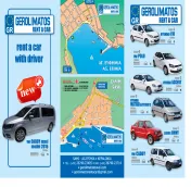 `ΔΙΟΝΥΣΙΟΣ ΓΕΡΟΛΥΜΑΤΟΣ - GEROLIMATOS RENT A CAR - Logo`