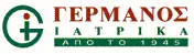 `ΓΕΡΜΑΝΟΣ Κ ΙΑΤΡΙΚΑ ΑΕ - Logo`