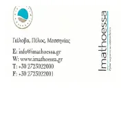 `ΗΜΑΘΟΕΣΣΑ ΙΚΕ - Logo`