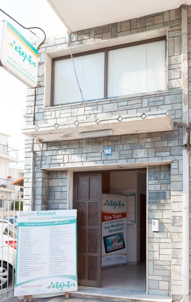 ΑΧΙΛΛΕΑΣ ΚΑΙ ΑΝΤΩΝΙΑ ΤΙΜΠΛΑΛΕΞΗ ΟΕ - ΑΧΙΛΛΕΑΣ ΚΑΙ ΑΝΤΩΝΙΑ ΤΙΜΠΛΑΛΕΞΗ ΟΕ - Εικόνα 4