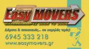 `ΜΙΚΡΟΜΕΤΑΦΟΡΕΣ ΦΟΡΤΟΤΑΞΙ - EASY MOVERS - Logo`