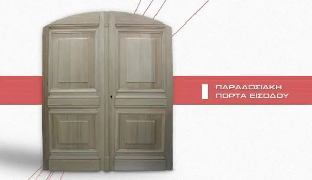 ΜΑΥΡΩΝΑΣ Π-ΜΑΥΡΩΝΑΣ Θ-ΜΠΟΛΟΒΙΝΟΣ Σ ΟΕ - ΞΥΛΟΥΡΓΙΚΗ ΣΙΝΙΩΝ - Εικόνα 3