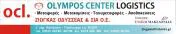 `ΖΙΩΓΚΑΣ ΟΔΥΣΣΕΑΣ & ΣΙΑ ΟΕ - OLYMPOS CENTER LOGISTICS - Logo`