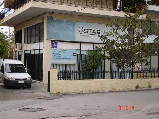 ΣΤΑΡΝΕΤ ΟΛΟΚΛΗΡΩΜΕΝΕΣ ΛΥΣΕΙΣ ΤΗΛΕΠ ΕΠΕ - Εικόνα 4
