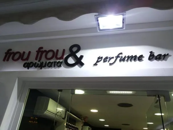 FROU FROU & ΑΡΩΜΑΤΑ - Εικόνα 1