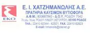 `ΧΑΤΖΗΜΑΝΩΛΗΣ Ε Ι ΑΕ - Logo`