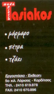`ΤΑΣΙΑΚΟΣ ΑΧΙΛΛΕΑΣ & ΑΝΤΩΝΙΟΣ ΟΕ - MODA PIETRA - Logo`