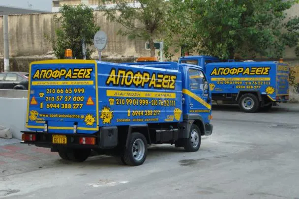 ΑΠΟΦΡΑΞΕΙΣ ΤΗΣ ΠΕΡΙΟΧΗΣ ΣΑΣ - ΑΠΟΦΡΑΞΕΙΣ - ΑΠΟΛΥΜΑΝΣΕΙΣ ΒΛΑΧΟΣ - Εικόνα 8