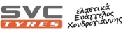 `ΕΥΑΓΓΕΛΟΣ ΧΟΝΔΡΟΓΙΑΝΝΗΣ - SVC TYRES - Logo`