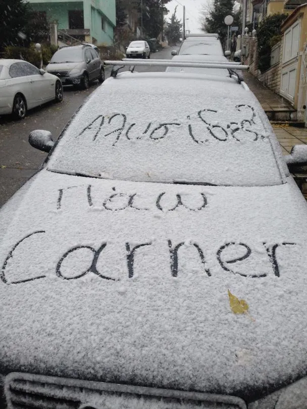 CARNER ΑΕ - Εικόνα 8
