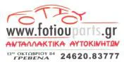 `FOTIOU PARTS - Logo`