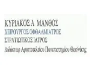 `ΚΥΡΙΑΚΟΣ ΑΝΑΣΤΑΣΙΟΥ ΜΑΝΘΟΣ - Logo`