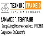 `ΔΑΜΙΑΝΟΣ Π ΓΕΩΡΓΙΑΔΗΣ - Logo`