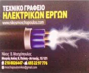 `ΝΙΚΟΛΑΟΣ ΜΟΣΧΟΠΟΥΛΟΣ - Logo`