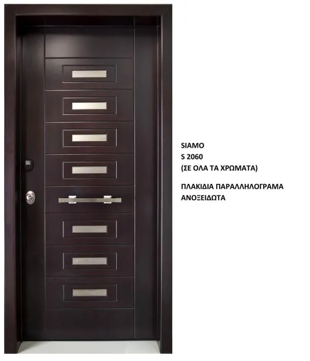 ΣΙΑΜΟΣ Β & ΣΙΑ ΟΕ - SIAMO - Εικόνα 2