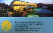 `VAKIS APARTMENTS - Logo`