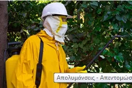 ΚΩΣΤΑΣ ΠΑΠΑΙΩΑΝΝΟΥ - SOS ΑΠΟΦΡΑΚΤΙΚΗ ΑΠΟΛΥΜΑΝΤΙΚΗ - ΟΛΕΣ ΟΙ ΑΠΟΦΡΑΞΕΙΣ €40 - Εικόνα 2