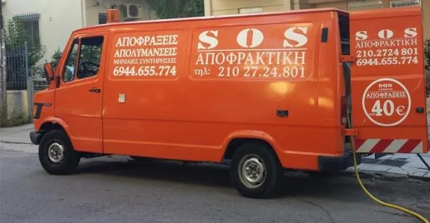 ΚΩΣΤΑΣ ΠΑΠΑΙΩΑΝΝΟΥ - SOS ΑΠΟΦΡΑΚΤΙΚΗ ΑΠΟΛΥΜΑΝΤΙΚΗ - ΟΛΕΣ ΟΙ ΑΠΟΦΡΑΞΕΙΣ €40 - Εικόνα 1