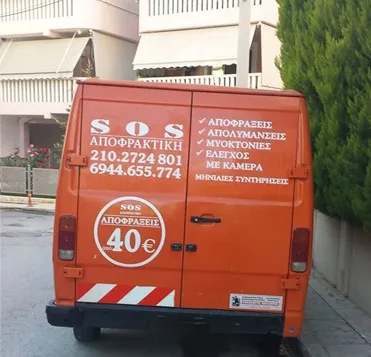 ΚΩΣΤΑΣ ΠΑΠΑΙΩΑΝΝΟΥ - SOS ΑΠΟΦΡΑΚΤΙΚΗ ΑΠΟΛΥΜΑΝΤΙΚΗ - ΟΛΕΣ ΟΙ ΑΠΟΦΡΑΞΕΙΣ €40 - Εικόνα 14