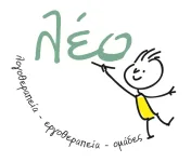 `ΛΕΟ ΚΕΝΤΡΟ ΕΙΔΙΚΩΝ ΘΕΡΑΠΕΙΩΝ - Logo`
