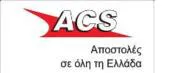 `ΧΡΙΣΤΟΔΟΥΛΟΠΟΥΛΟΣ Γ ΠΑΡΑΣΚΕΥΟΠΟΥΛΟΣ Ν ΟΕ - ACS COURIER - Logo`