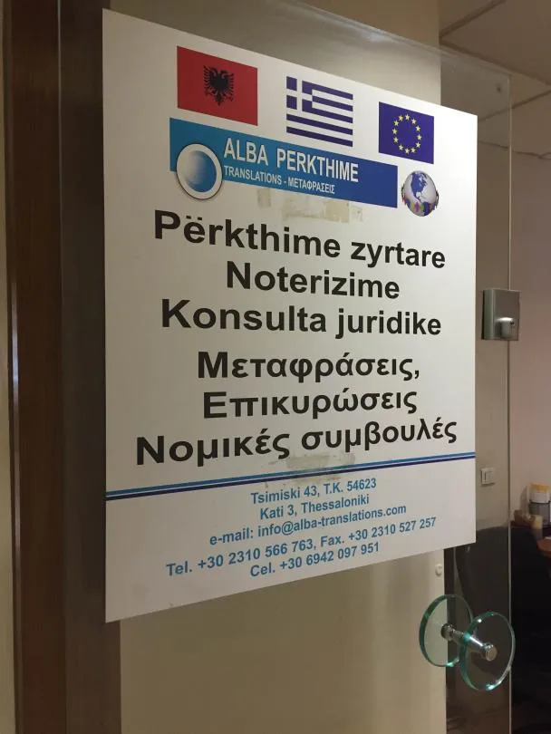 ΣΤΥΛΙΑΝΟΣ ΜΠΟΥΤΖΑΚΟΣ - ALBA TRANSLATIONS - Εικόνα 2