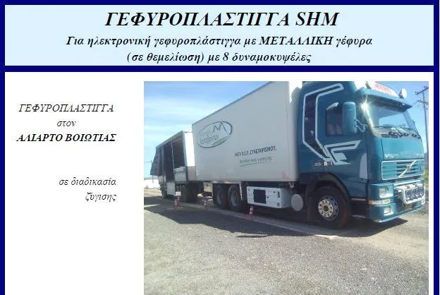 ΑΛΕΞΙΟΥ ΑΒΕΕ - ΖΥΓΙΣΤΙΚΕΣ ΜΗΧΑΝΕΣ - ΑΥΤΟΜΑΤΙΣΜΟΙ ΖΥΓΙΣΗΣ-ΔΙΑΚΡΙΒΩΣΕΙΣ - Εικόνα 6
