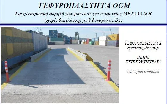 ΑΛΕΞΙΟΥ ΑΒΕΕ - ΖΥΓΙΣΤΙΚΕΣ ΜΗΧΑΝΕΣ - ΑΥΤΟΜΑΤΙΣΜΟΙ ΖΥΓΙΣΗΣ-ΔΙΑΚΡΙΒΩΣΕΙΣ - Εικόνα 2