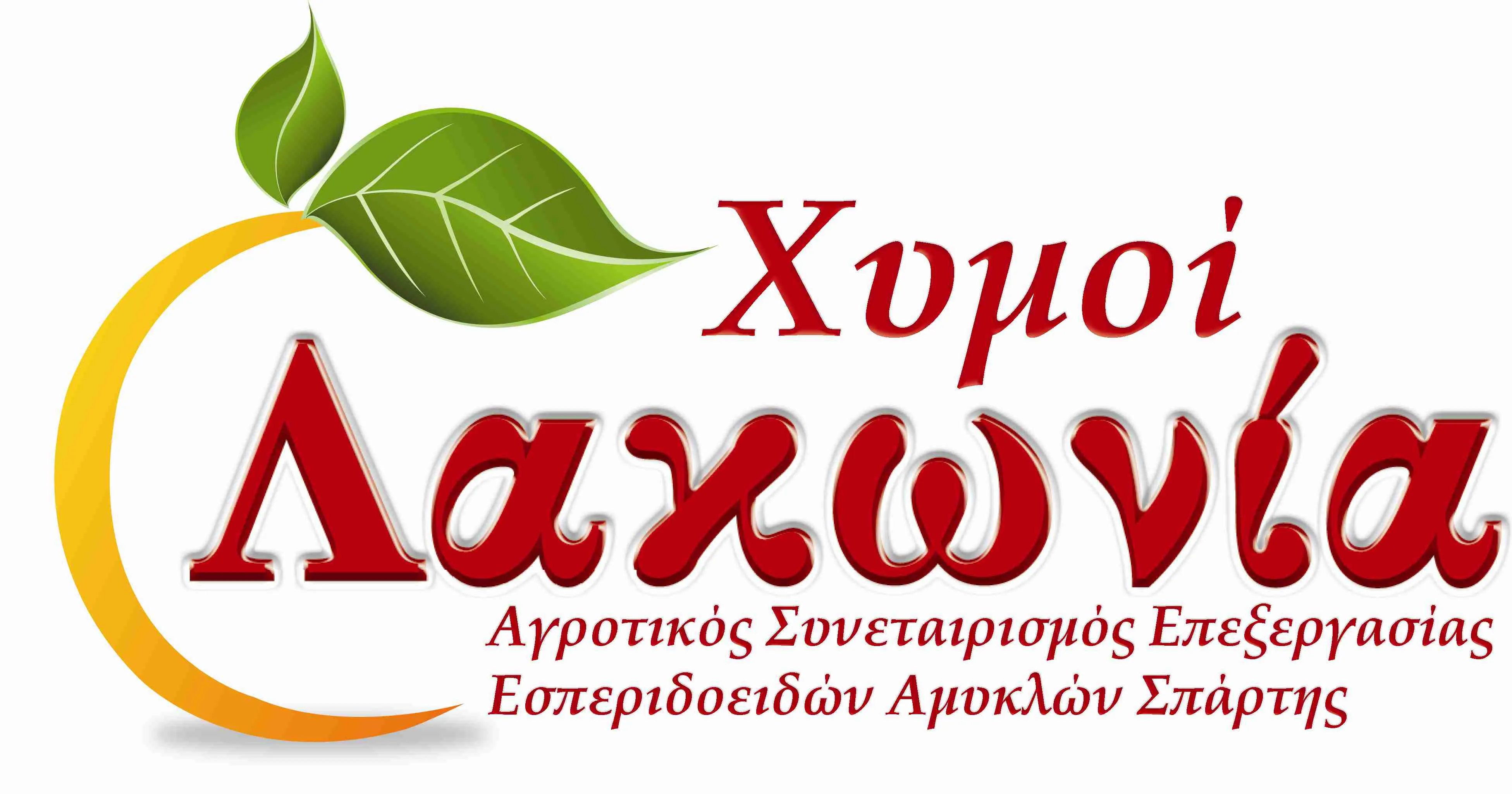`ΑΣΕΕ ΑΜΥΚΛΩΝ ΣΠΑΡΤΗΣ ΛΑΚΩΝΙΑ - Logo`