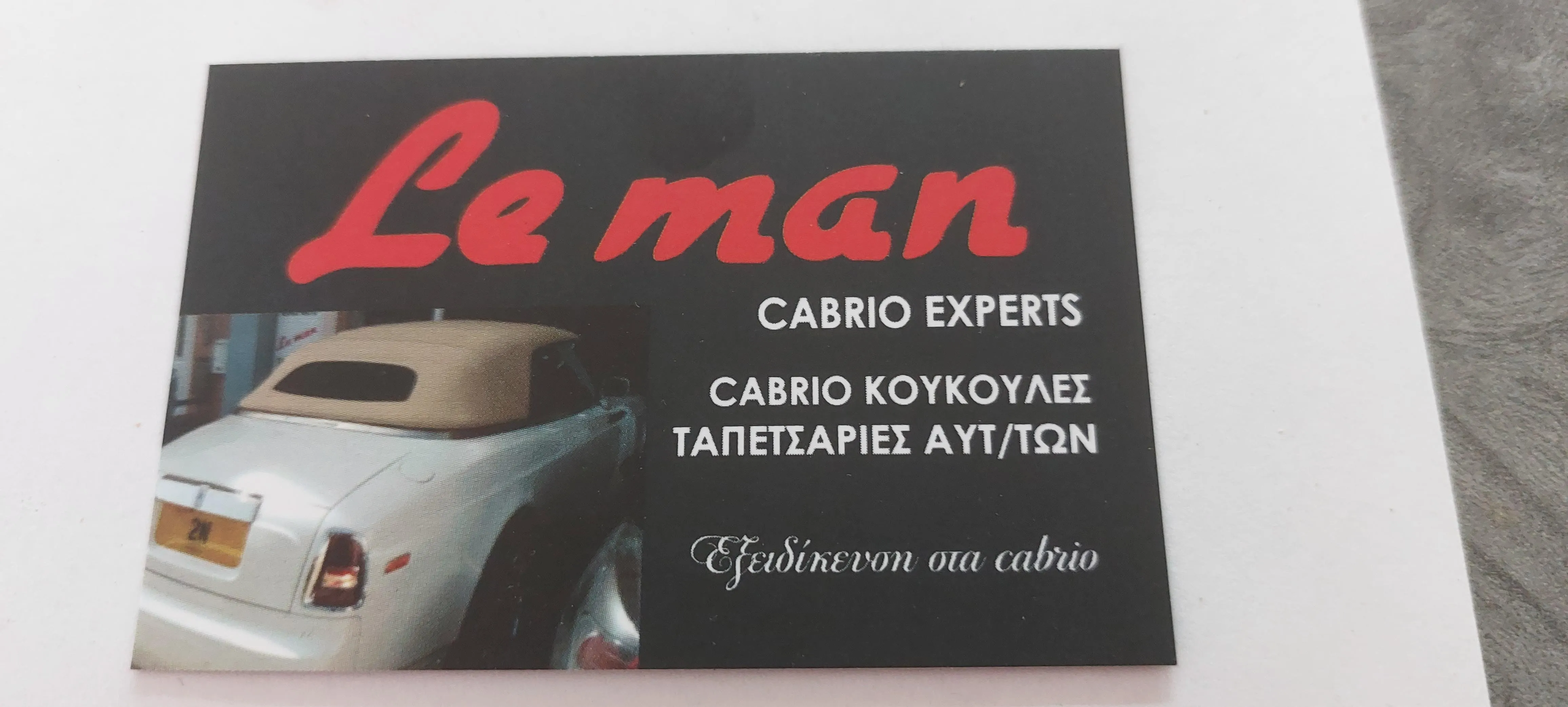 LEMAN CABRIO ΚΟΥΚΟΥΛΕΣ - Εικόνα 10