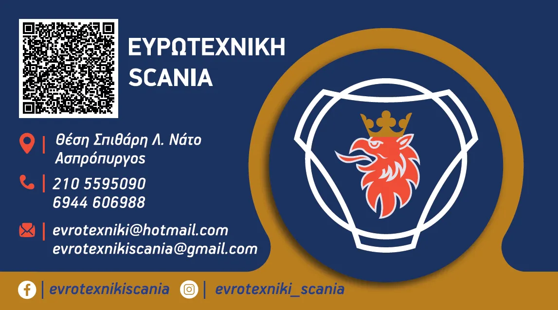 ΒΟΥΣΒΟΥΚΗΣ Ι - ΜΟΥΤΖΟΥΡΗΣ Ε ΟΕ - ΕΥΡΩΤΕΧΝΙΚΗ SCANIA ΣΥΝΕΡΓΕΙΟ ΦΟΡΤΗΓΩΝ - Εικόνα 2