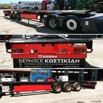 SERVICE ΚΩΣΤΙΚΙΔΗ - Εικόνα 25