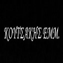 `ΕΜΜΑΝΟΥΗΛ ΚΟΥΤΣΑΚΗΣ - Logo`