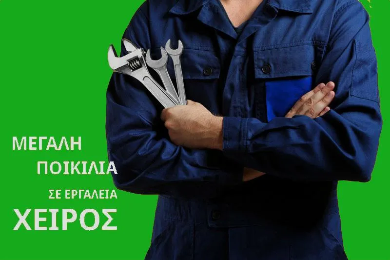 EAGROS.GR - Εικόνα 2