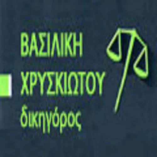 `ΒΑΣΙΛΙΚΗ ΧΡΥΣΚΙΩΤΟΥ - Logo`