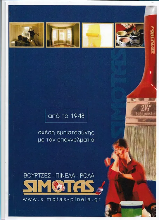`SIMOTAS - Logo`