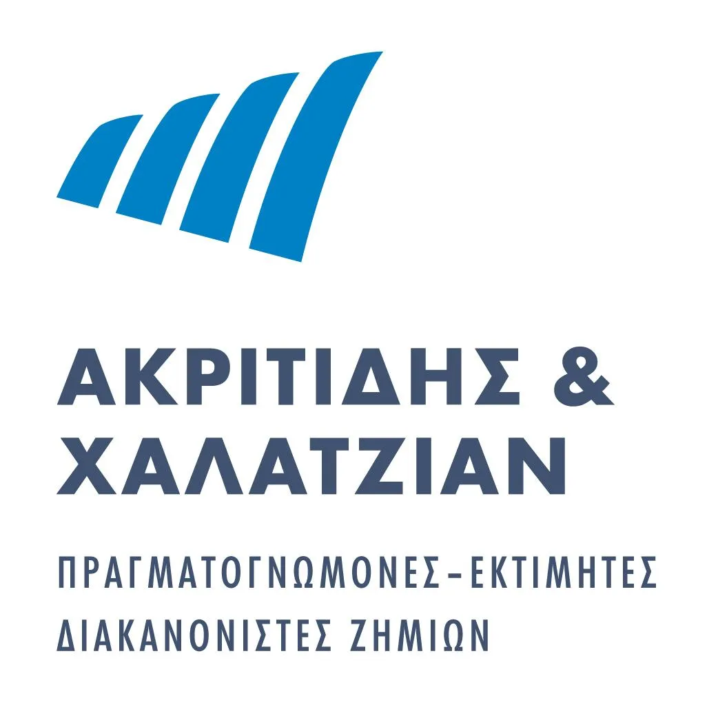 ΑΚΡΙΤΙΔΗΣ & ΧΑΛΑΤΖΙΑΝ - Εικόνα 1