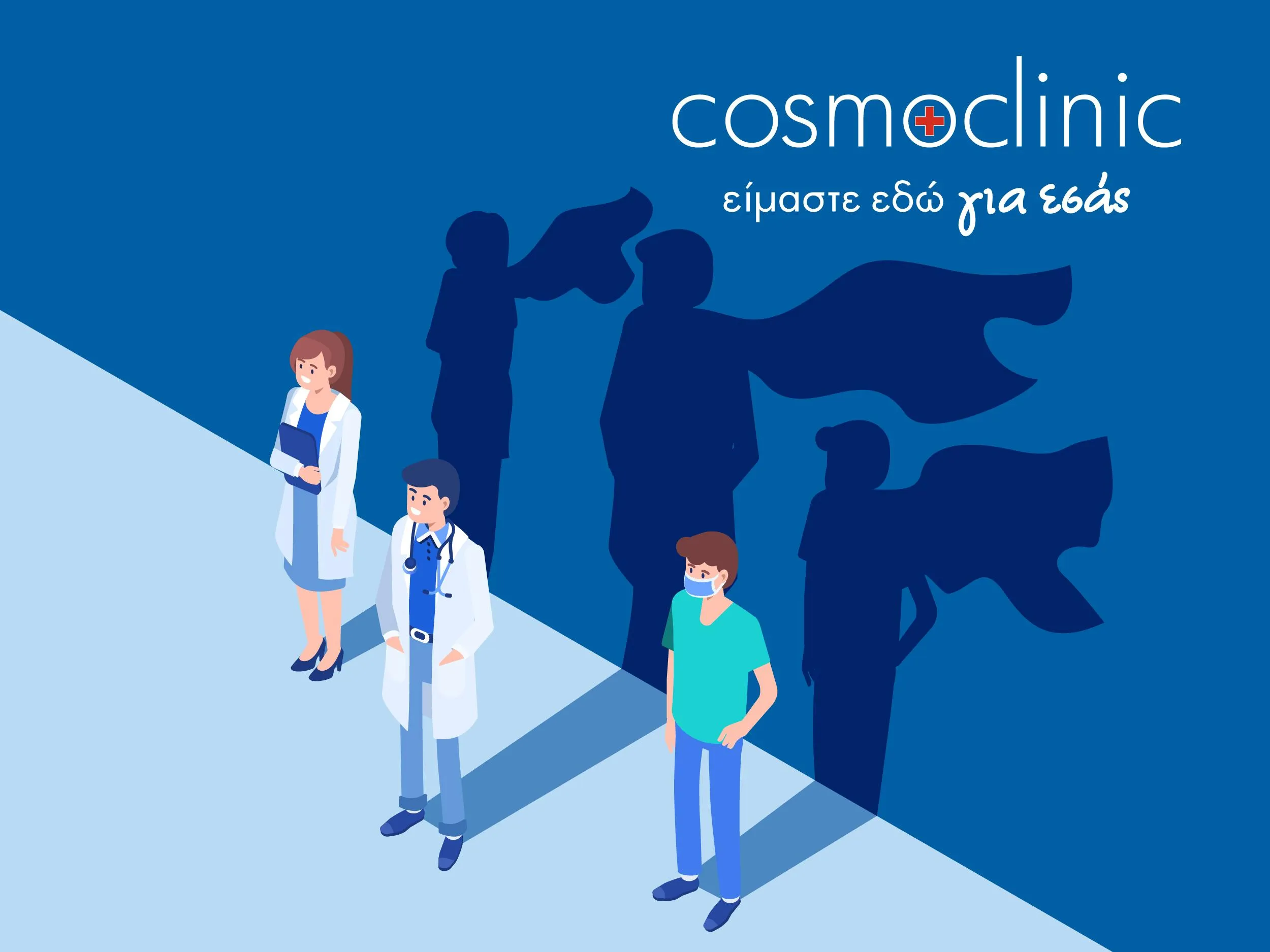 COSMOCLINIC - Εικόνα 1