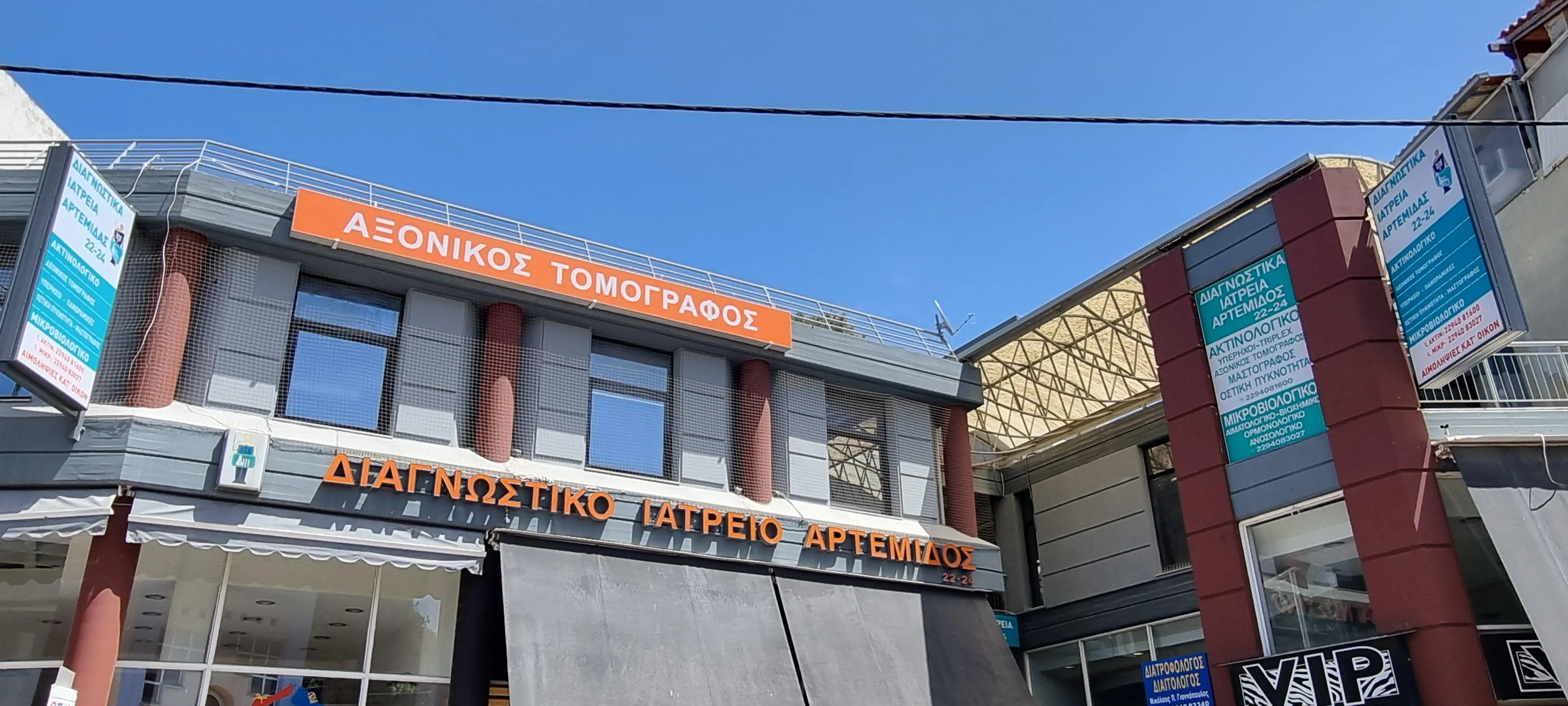 ΔΙΑΓΝΩΣΤΙΚΟ ΙΑΤΡΕΙΟ ΑΡΤΕΜΙΔΟΣ 22-24 - Εικόνα 3