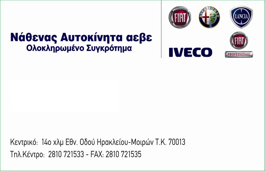 `ΝΑΘΕΝΑΣ ΑΥΤΟΚΙΝΗΤΑ ΑΕΒΕ - IVECO - Logo`