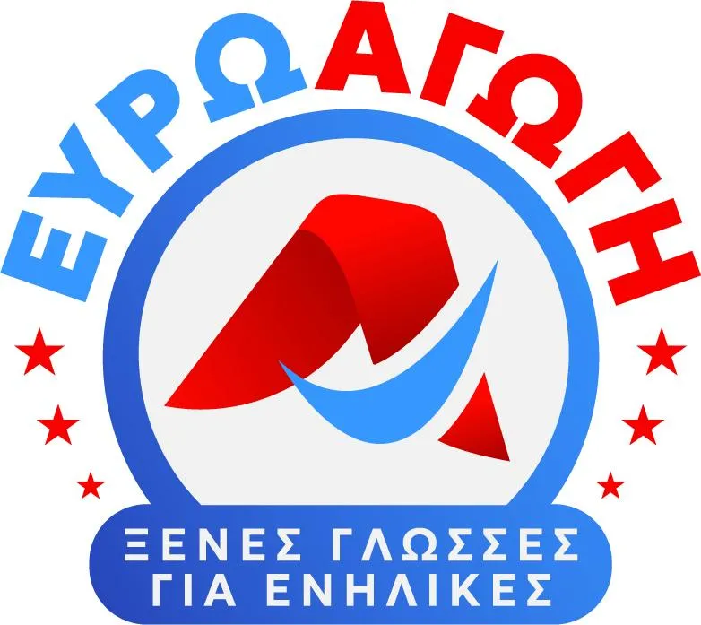 ΕΥΡΩΑΓΩΓΗ ΑΙΓΑΛΕΩ - Εικόνα 2