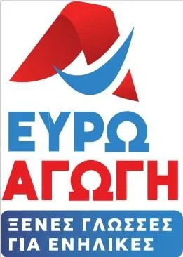 ΕΥΡΩΑΓΩΓΗ ΑΙΓΑΛΕΩ - Εικόνα 3