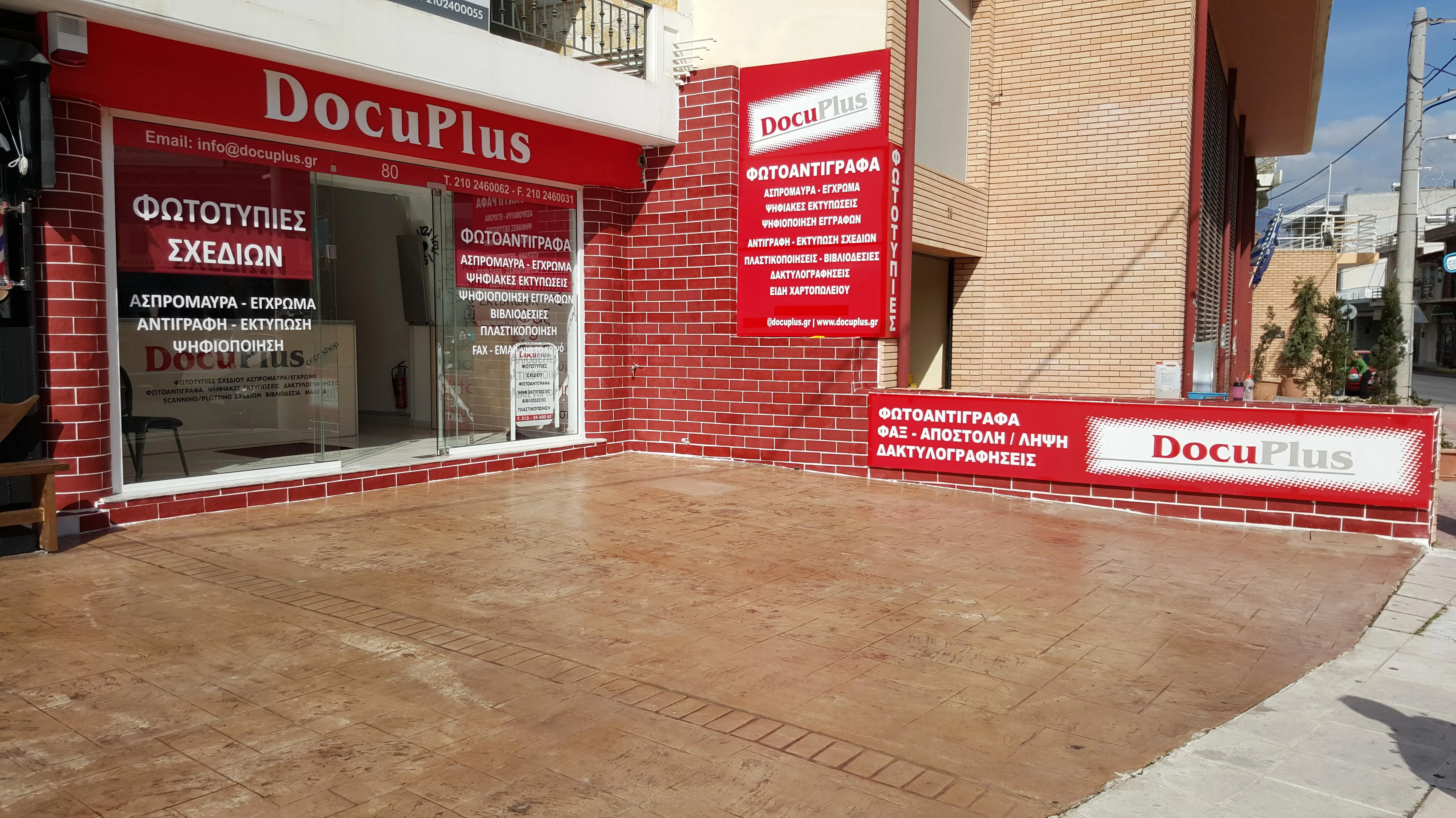 DOCUPLUS - Εικόνα 1