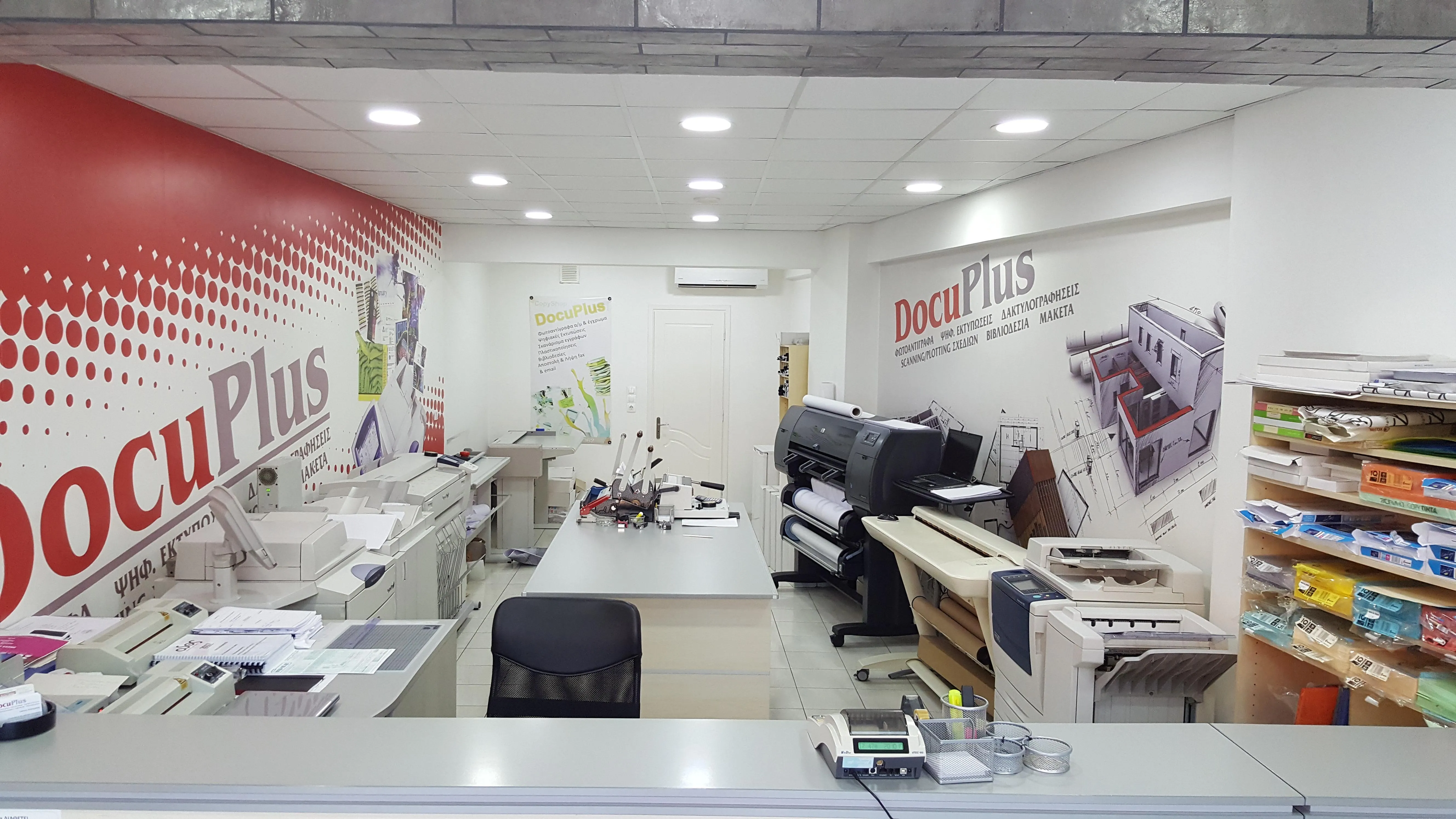 DOCUPLUS - Εικόνα 2