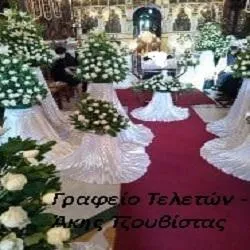 ΔΗΜΗΤΡΙΟΣ (ΑΚΗΣ) ΤΖΟΥΒΙΣΤΑΣ - ΓΡΑΦΕΙΟ ΤΕΛΕΤΩΝ - Εικόνα 23