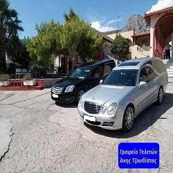 ΔΗΜΗΤΡΙΟΣ (ΑΚΗΣ) ΤΖΟΥΒΙΣΤΑΣ - ΓΡΑΦΕΙΟ ΤΕΛΕΤΩΝ - Εικόνα 3