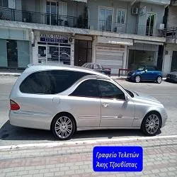 ΔΗΜΗΤΡΙΟΣ (ΑΚΗΣ) ΤΖΟΥΒΙΣΤΑΣ - ΓΡΑΦΕΙΟ ΤΕΛΕΤΩΝ - Εικόνα 30