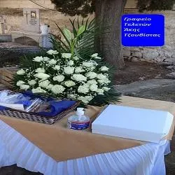 ΔΗΜΗΤΡΙΟΣ (ΑΚΗΣ) ΤΖΟΥΒΙΣΤΑΣ - ΓΡΑΦΕΙΟ ΤΕΛΕΤΩΝ - Εικόνα 1