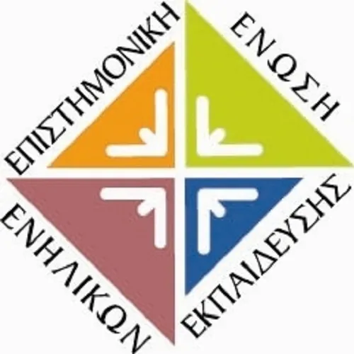 `ΕΠΙΣΤΗΜΟΝΙΚΗ ΕΝΩΣΗ ΕΚΠΑΙΔΕΥΣΗΣ ΕΝΗΛΙΚΩΝ - ΕΕΕΕ - Logo`