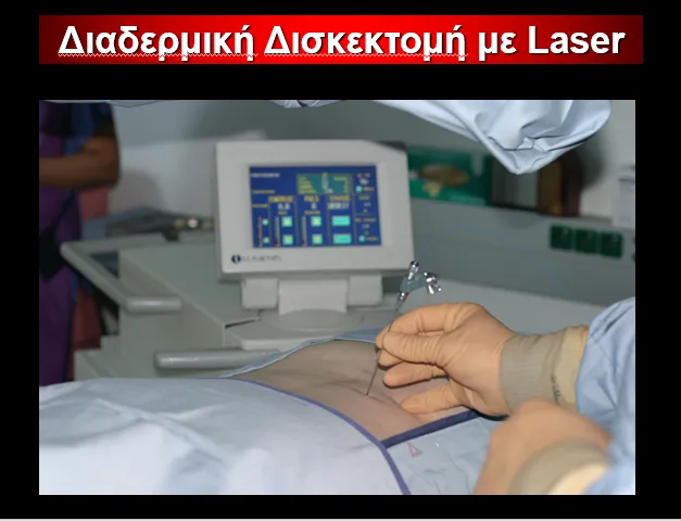 ΠΑΠΑΘΑΝΑΣΙΟΥ ΠΑΝΑΓΙΩΤΗΣ Dr.med - Εικόνα 4
